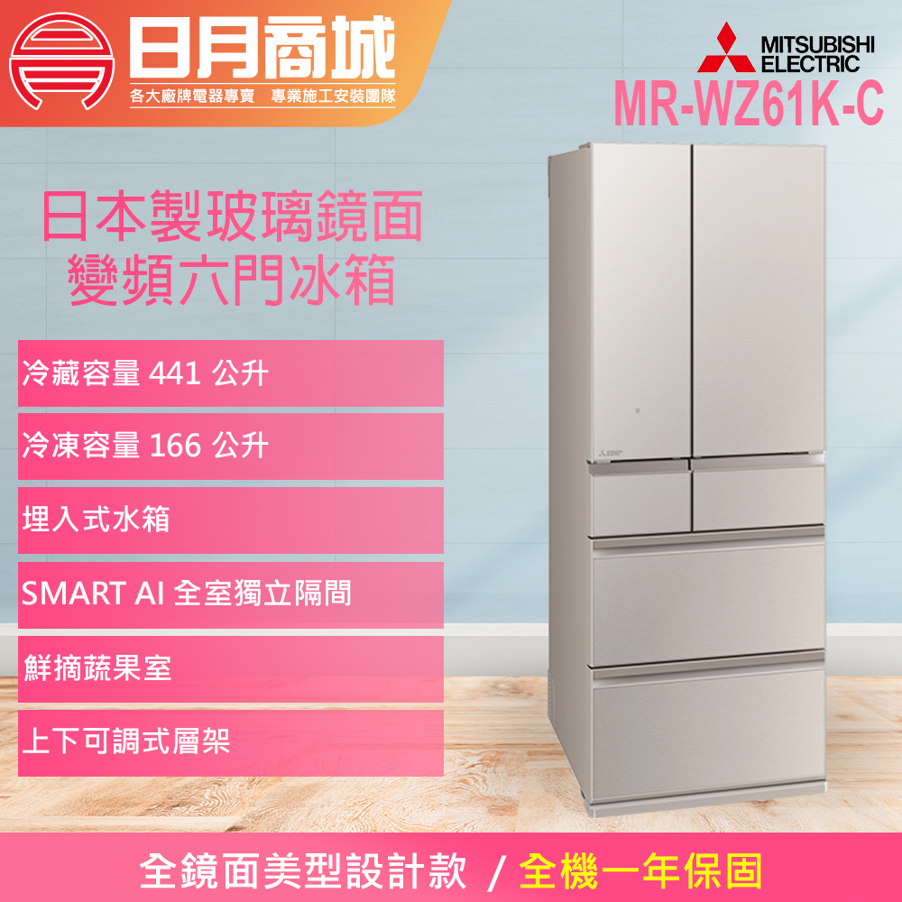 日月商城- 【MITSUBISHI 三菱】607公升日製變頻全鏡面美型設計六門對開
