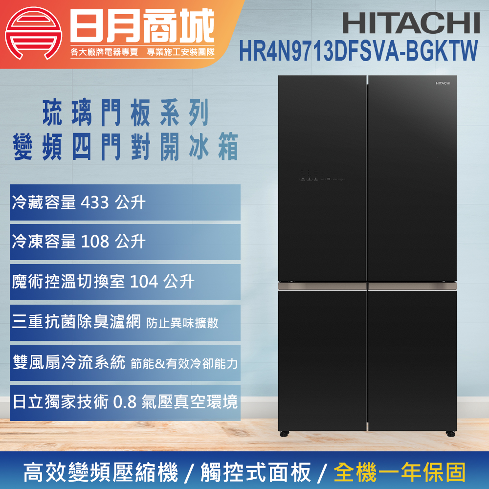 日月商城- 【HITACHI日立】645公升魔術控溫變頻四門十字對開冰箱